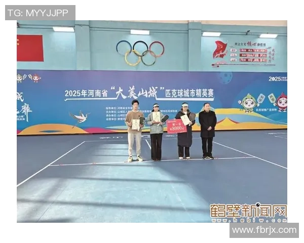 2025年河南省全民健身大赛匹克球竞赛（新乡站）闭幕